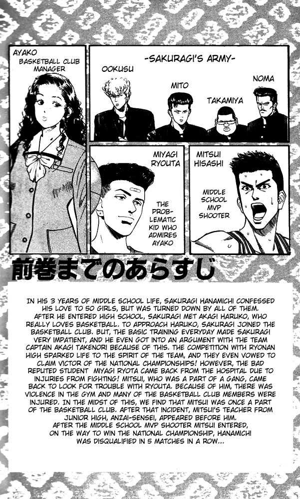 Slam Dunk, Chapter 81 image 03